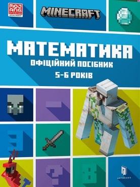 Książka - Minecraft. Matematyka 5-6 lat w.ukraińska