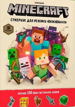 Książka - Minecraft. Książeczka z naklejkami... w.ukraińska