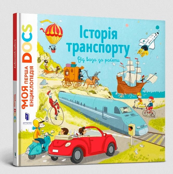 Książka - Encyklopedia DOCs. Historia transportu w.ukraińska