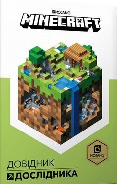 Książka - Minecraft. Podręcznik badacza w.ukraińska