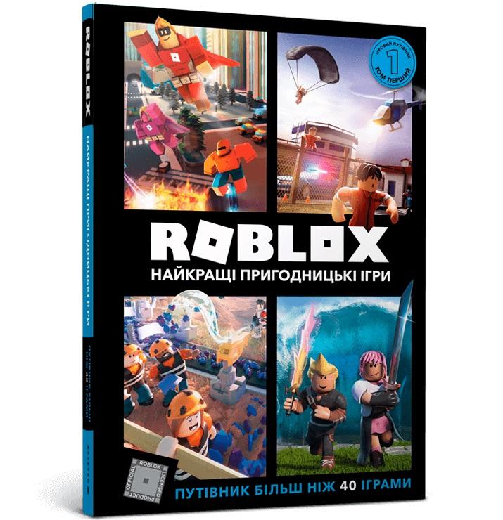Książka - Roblox. Najlepsze gry przygodowe w.ukraińska