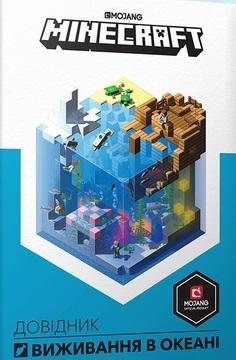Książka - Minecraft. Przewodnik przetrwania w oceanie w.UA