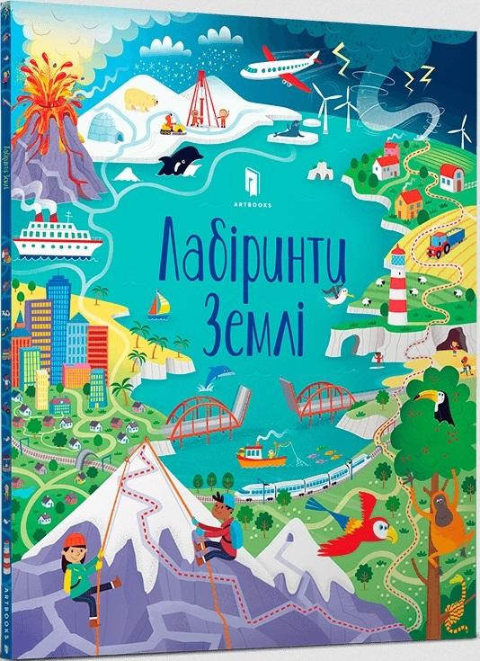 Książka - Labirynty Ziemi w. ukraińska