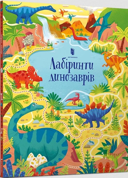Książka - Labirynty dinozaurów w. ukraińska