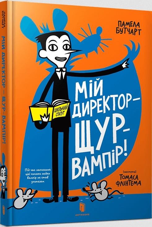 Książka - Moj reżyser jest wampirzym szczurem! w. ukraińska