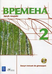 Książka - Język rosyjski Wremiena 2 ćwiczenia GIMN / podręcznik dotacyjny