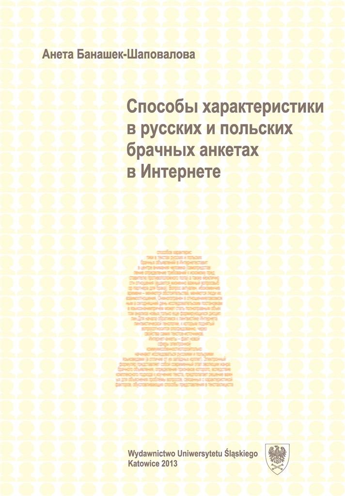 Książka - Sposoby charakterystyki w rosyjskich... w.rosyjska
