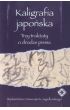 Książka - Kaligrafia japońska. Trzy traktaty o drodze pisma