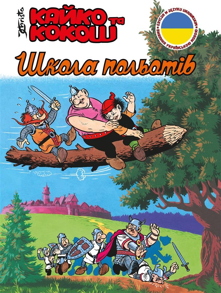 Książka - Kajko i Kokosz - Szkoła latania w. ukraińska