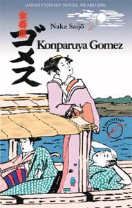 Książka - Konparuya Gomez - powrót do Edo