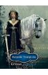 Książka - Kroniki Tempusu 2 Królowa na wojnie