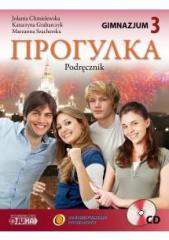 Książka - Progułka 3 - rosyjski podr.(CD Gratis) NPP JUKA