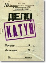 Książka - Katyń
