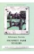 Książka - Prospect Park Stories
