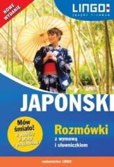 Książka - Japoński rozmówki z wymową i słowniczkiem mów śmiało