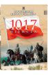 Książka - Niemcza 1017