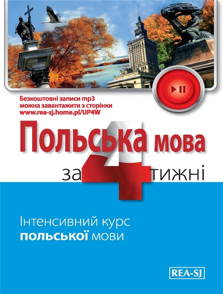 Książka - Polski w 4 tygodnie. Ukraiński etap 1 w.2022