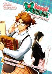 Książka - Kawaii Scotland. Light Novel T.1
