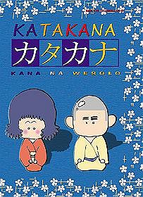 Książka - Kana na wesoło. Katakana