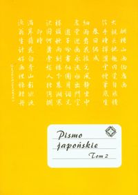 Książka - Pismo japońskie Tom 2