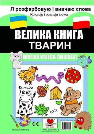 Książka - Wielka księga zwierząt. Koloruję i poznaję.. pl-ua