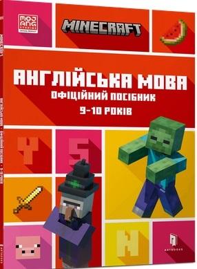 Książka - Minecraft. Język angielski 9-10 lat w.UA