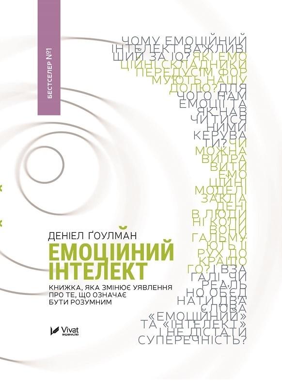 Książka - Emotional intelligence w.ukraińska