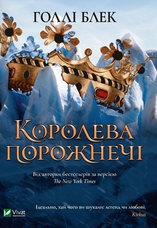 Książka - Queen of the Void w.ukraińska