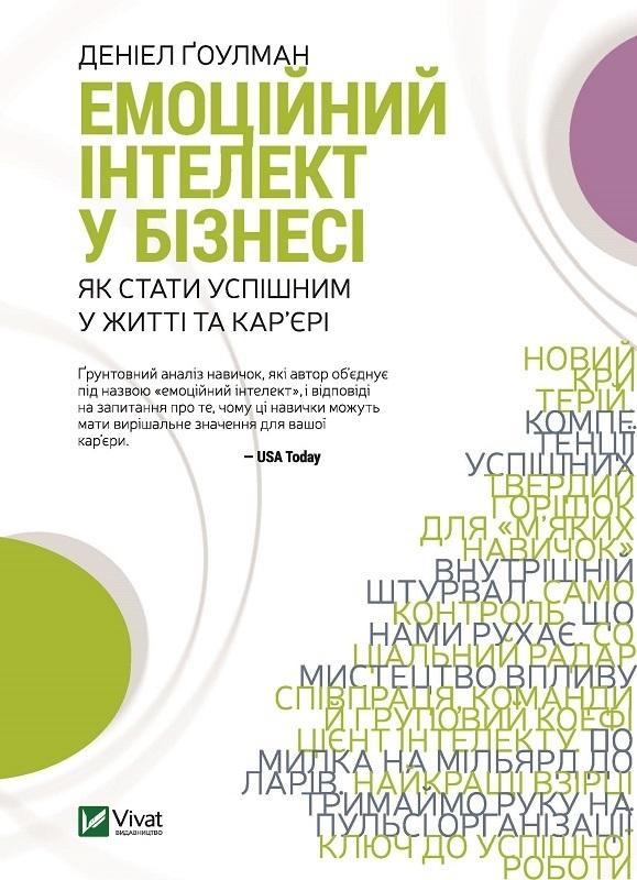 Książka - Emotional intelligence in business w.ukraiński