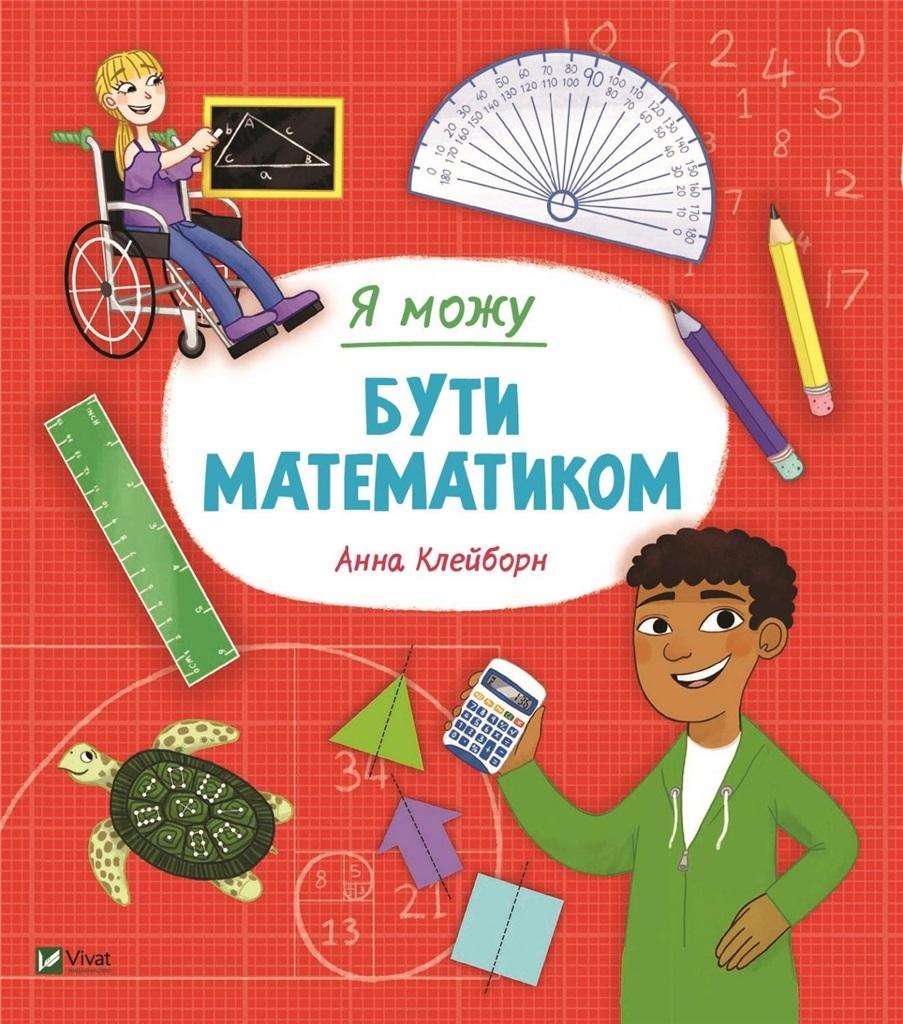 Książka - I can be a mathematician w. ukraińska