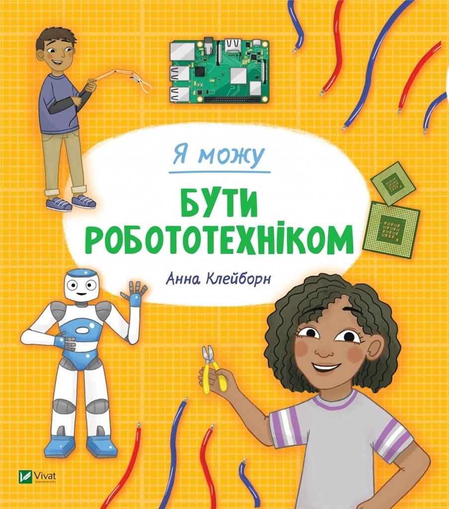Książka - I can be a roboticist w. ukraińska
