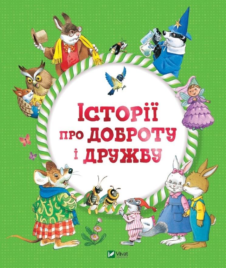 Książka - Stories about kindness and friendship w.ukraińska