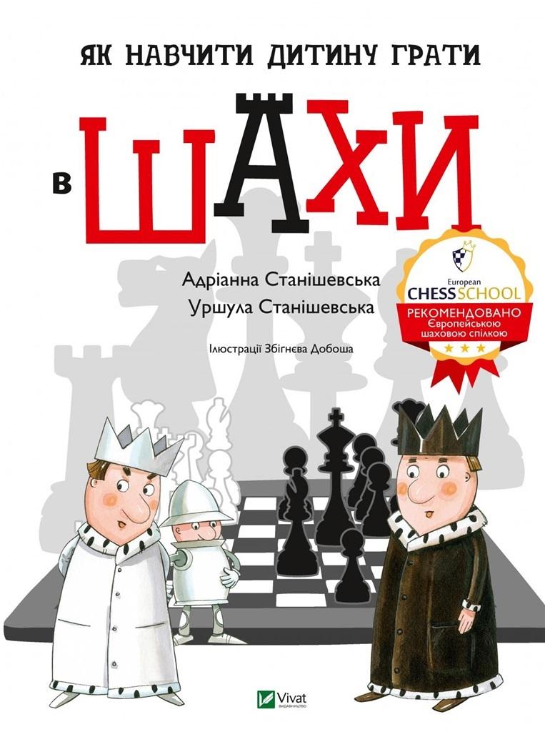 Książka - How to teach a child to play chess w.ukraińska