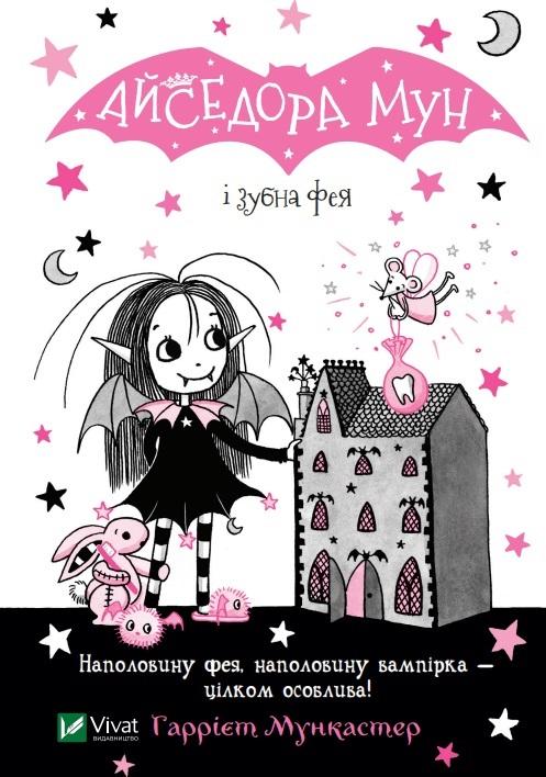 Isadora Moon and Tooth Fairy w.ukraińska