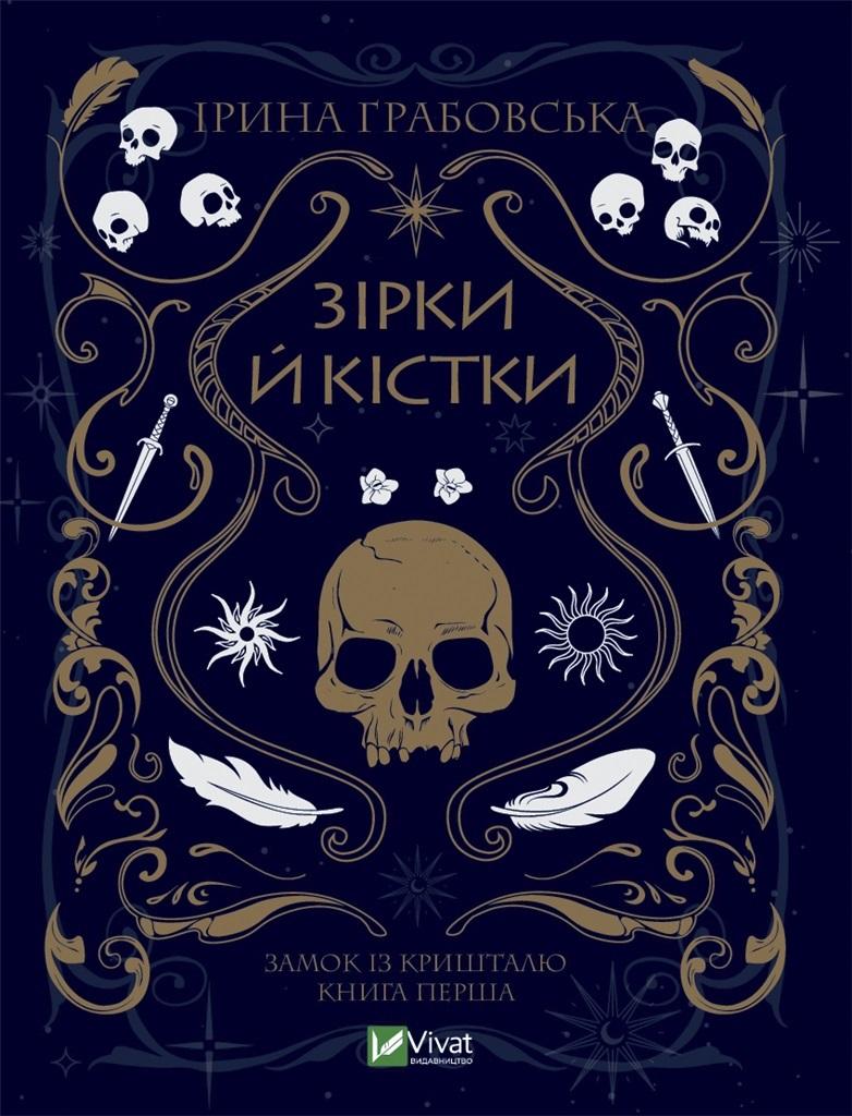 Stars and bones w.ukraińska