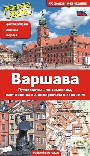 Warszawa. Przewodnik