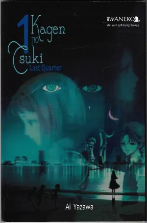 Kagen no Tsuki. Tom 1
