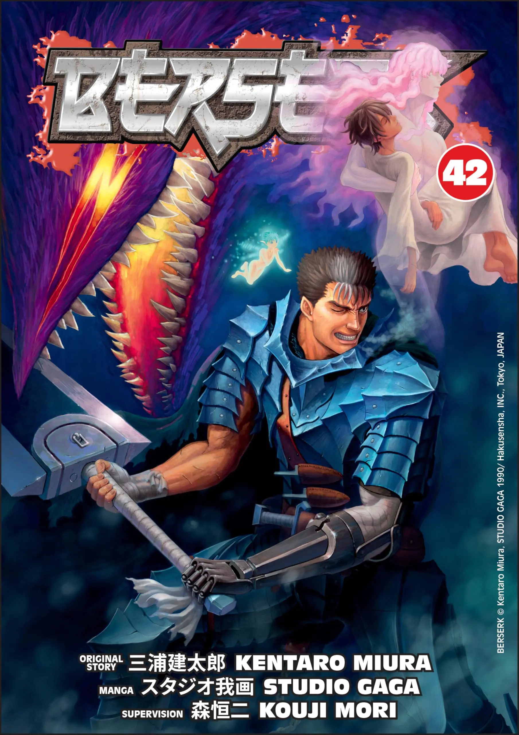 Książka - Berserk. Volume 42