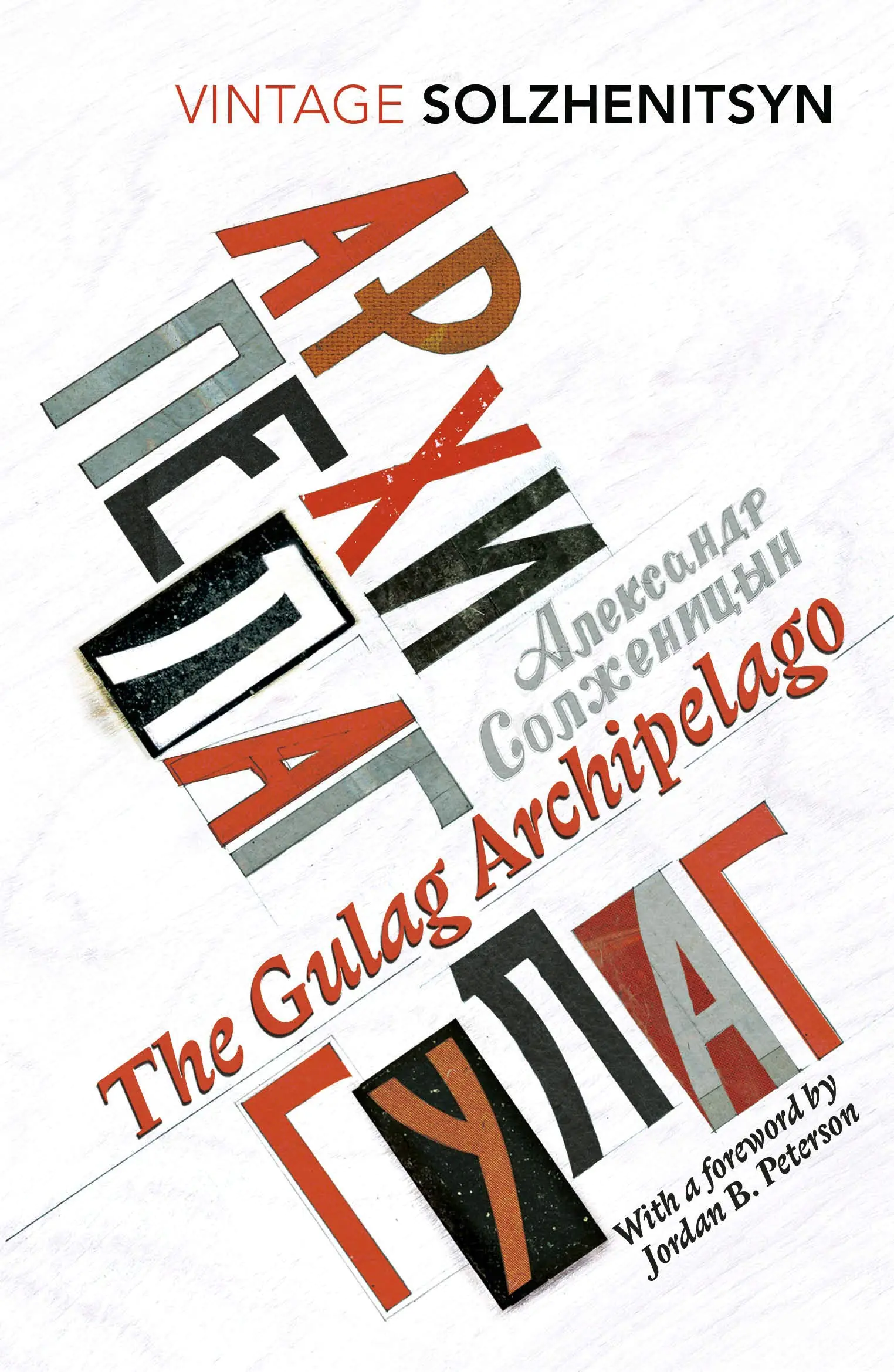 Książka - Gulag Archipelago