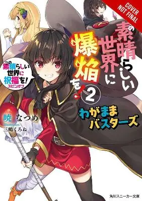 Książka - Konosuba: An Explosion on This Wonderful World! Bonus Story, Vol. 2 (light novel) (2021)