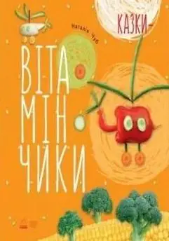 Książka - Tales - Vitamins UA