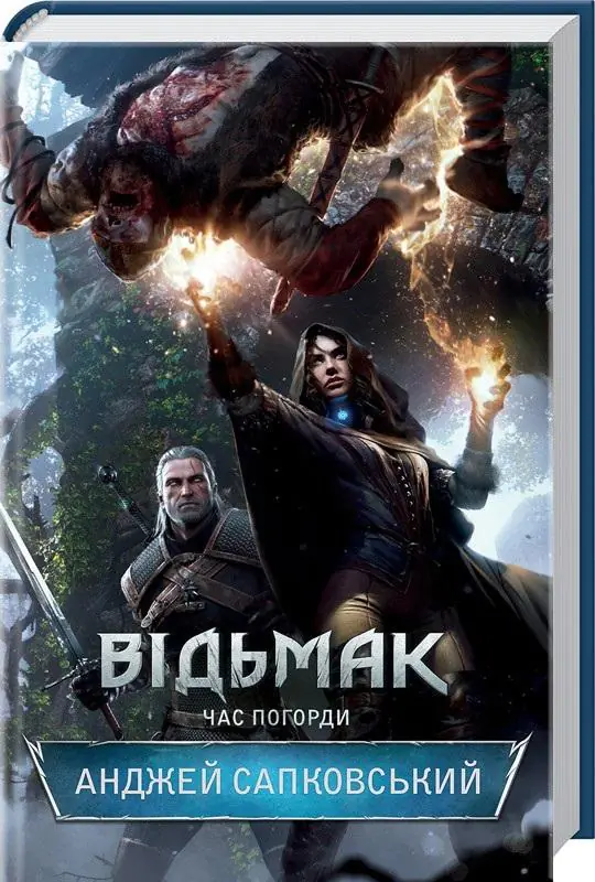 Książka - Vіd'mak. Chas Pogordi