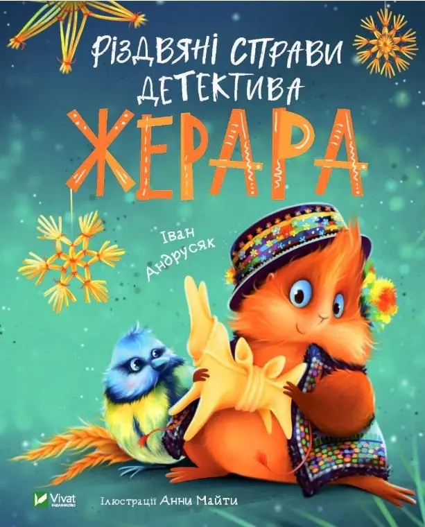 Książka - Detective Gerard`s Christmas Case w.ukraińska