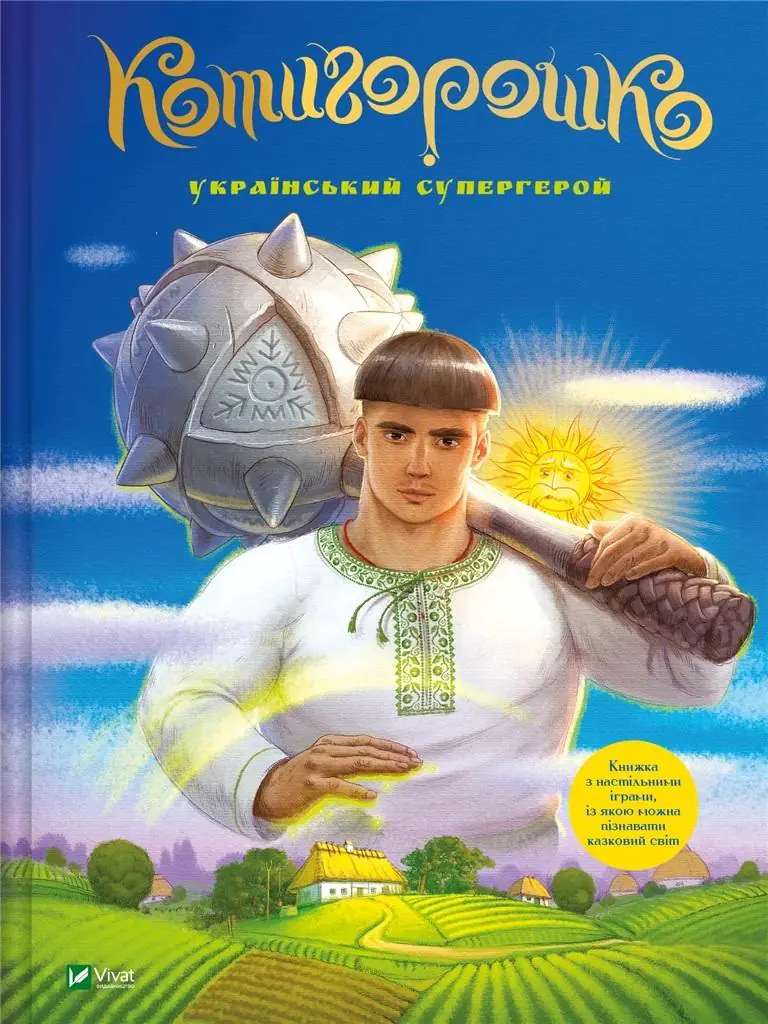 Książka - Kotygoroshko Ukrainian superhero w. ukraińska