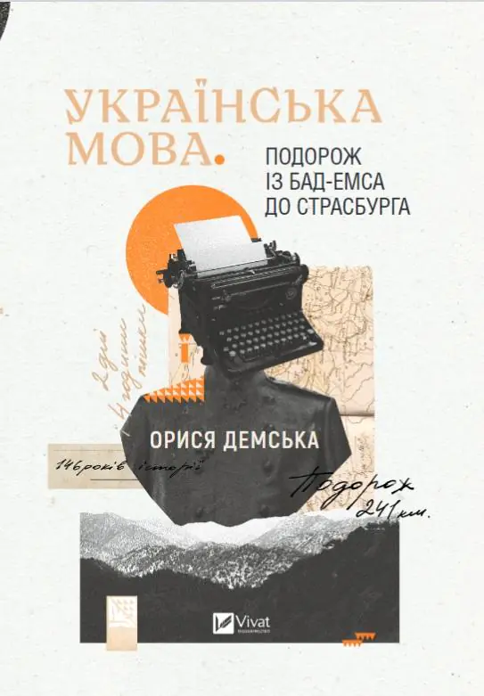 Książka - Ukrainian language. Journey from Bad.. w.ukraińska