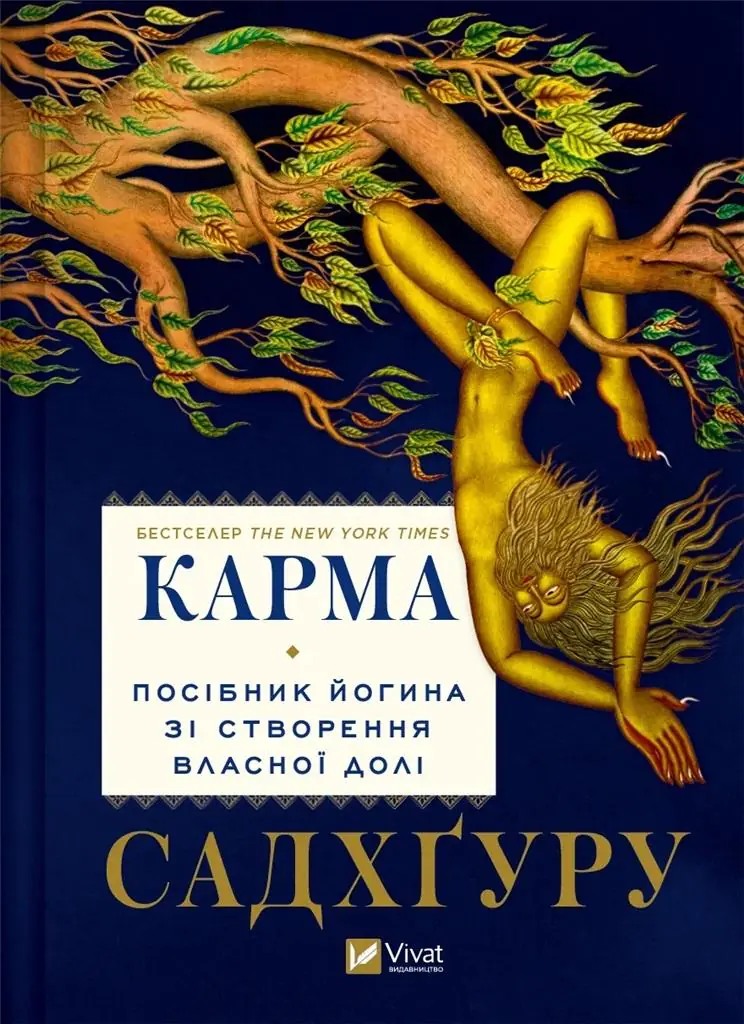 Książka - Karma. A yogi's guide to creating your own... . Wersja ukraińska