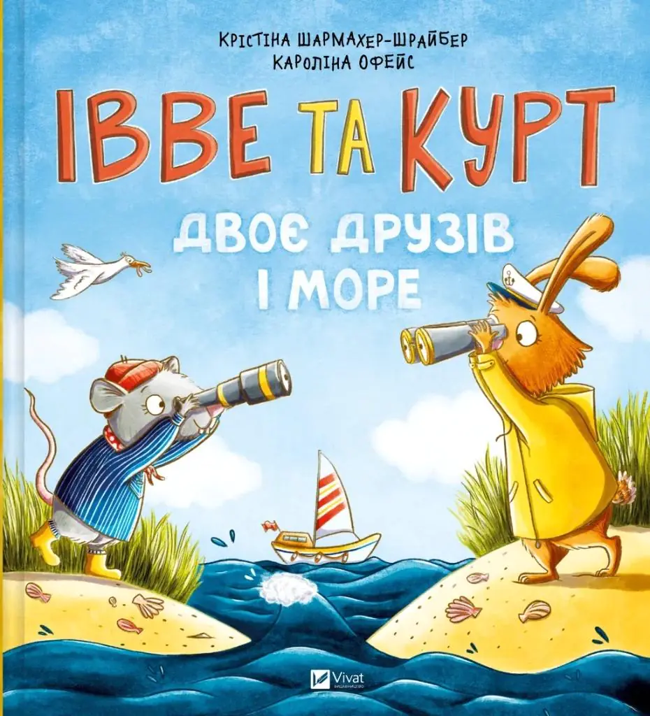 Książka - Yves and Kurt. Two friends and the sea w.ukraińska