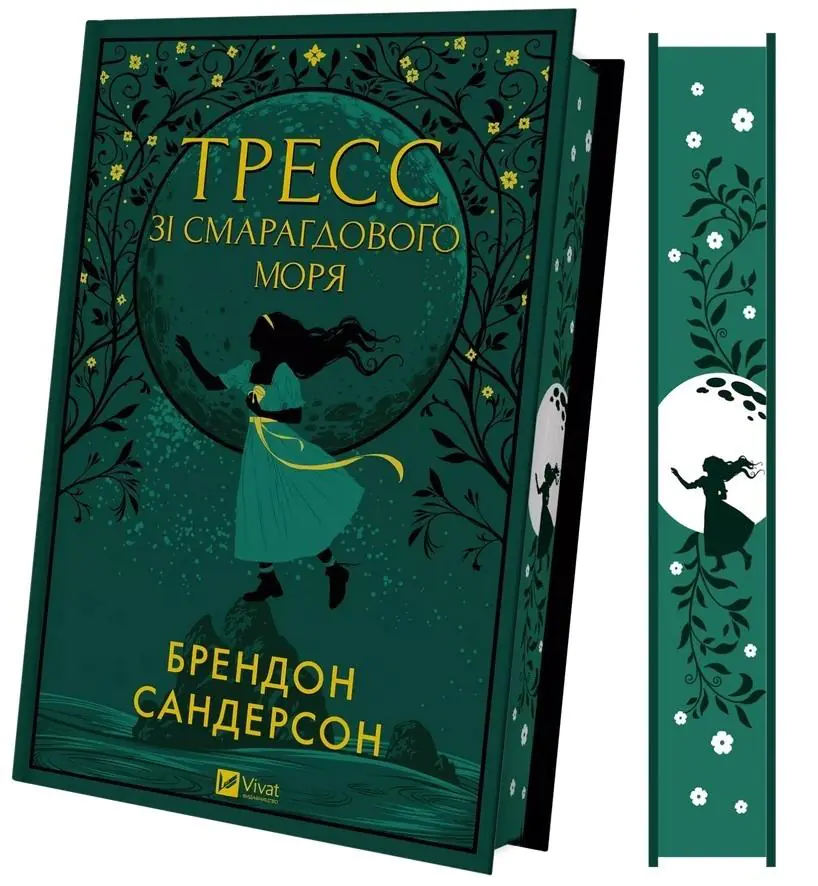 Książka - Tress from the Emerald Sea (with color cut). Wersja ukraińska