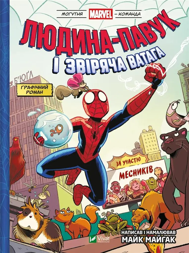 Książka - Spider-Man and the beastly Avengers team UA