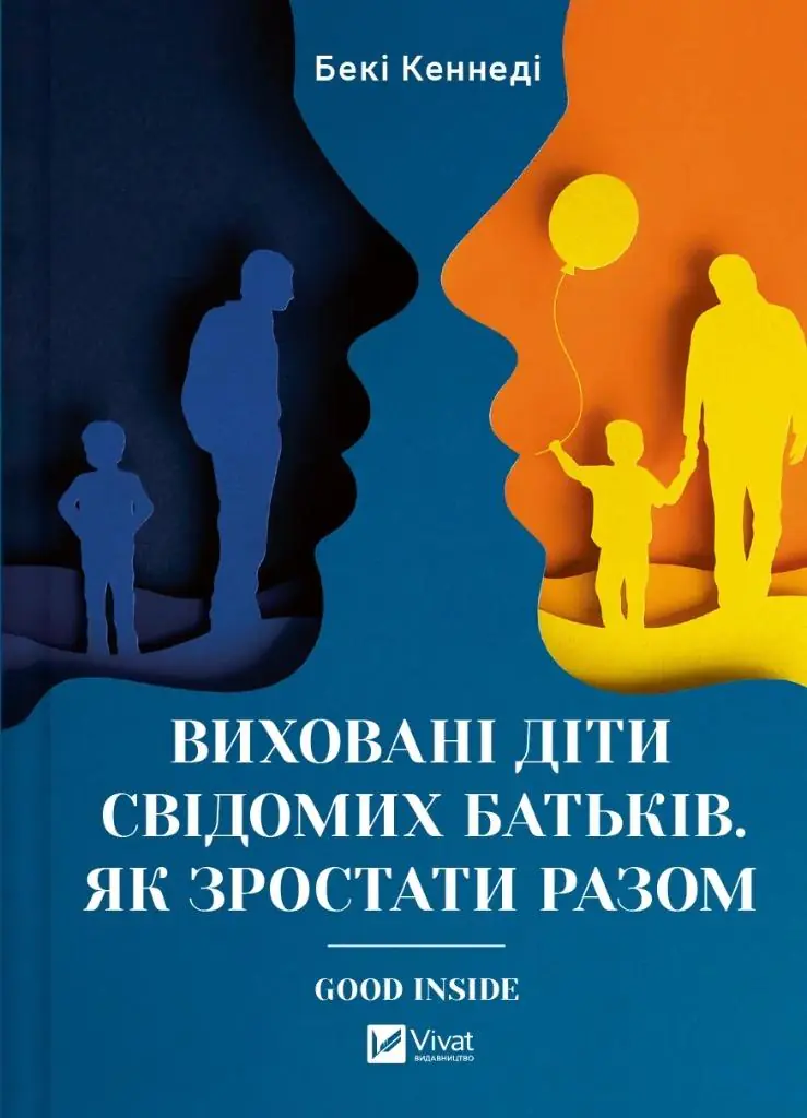 Książka - Educated children of conscious parents. Wersja ukraińska